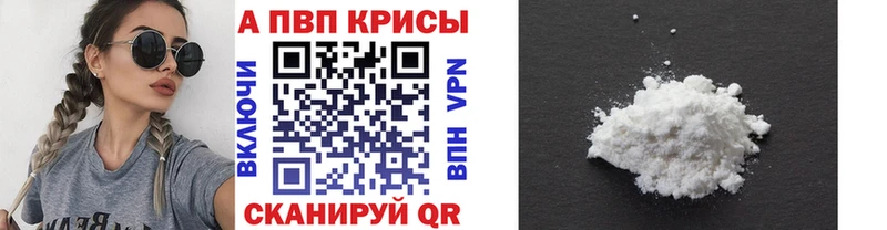 A-PVP крисы CK  Звенигород 