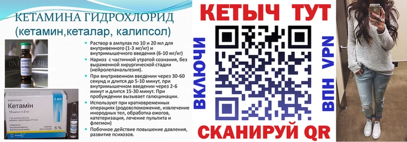 купить  цена  ссылка на мегу маркетплейс  КЕТАМИН ketamine  Звенигород 